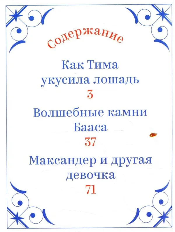 Наталья Ремиш: Однажды в Симплвельде