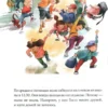Наталья Ремиш: Однажды в Симплвельде
