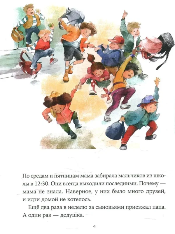 Наталья Ремиш: Однажды в Симплвельде