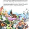 Наталья Ремиш: Однажды в Симплвельде