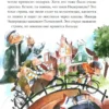 Наталья Ремиш: Однажды в Симплвельде