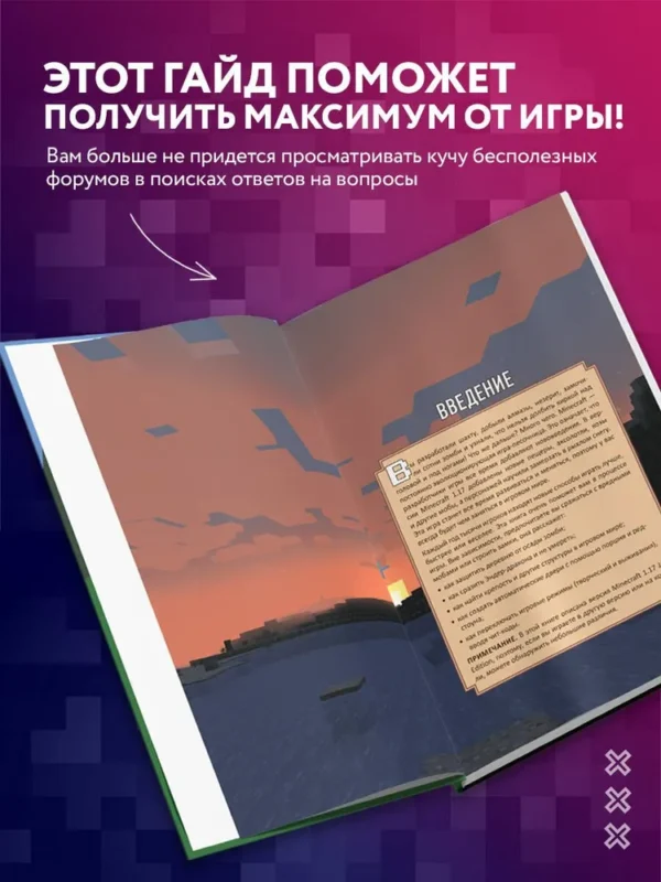 Меган Миллер: Все секреты Minecraft. 2-е издание