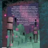 Кьюб Кид: Дневник героя. Добро пожаловать в Край! Книга 4