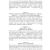 Роберт Грин: 48 законов власти (Кнут и пряник)