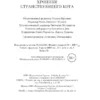 Хиро Арикава: Хроники странствующего кота