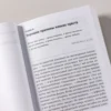 Рэндольф Несси: Хорошие плохие чувства. Почему эволюция допускает тревожность, депрессию и другие психические расстройства