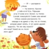 Елена Ульева: У меня всё получится!