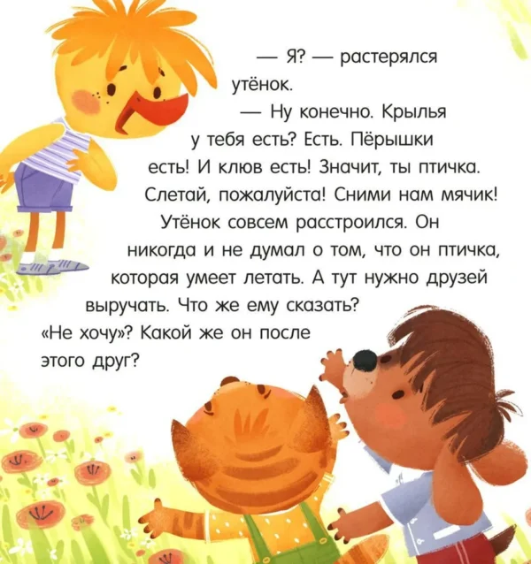 Елена Ульева: У меня всё получится!