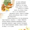 Елена Ульева: У меня всё получится!
