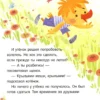 Елена Ульева: У меня всё получится!