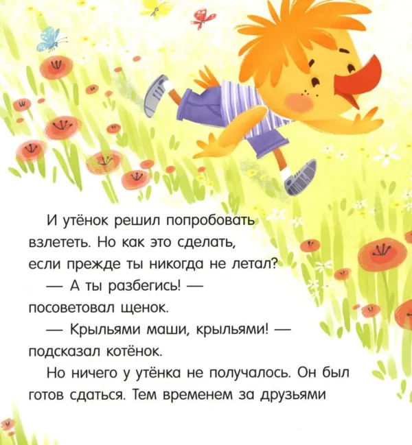 Елена Ульева: У меня всё получится!