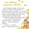 Елена Ульева: У меня всё получится!