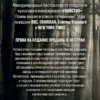 Сорен Свейструп: Каштановый человечек