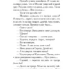 Екатерина Вильмонт: Мужлан и флейтистка