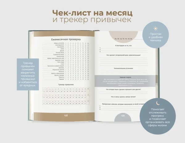 6 минут. Ежедневник, который изменит вашу жизнь (базальт)