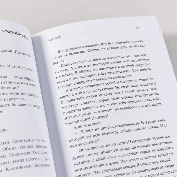 Анна Старобинец: Серебряный Ашолотль. Рассказы
