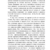 Герберт Уэллс: Люди как боги