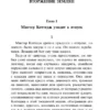 Герберт Уэллс: Люди как боги