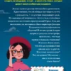Лина Джонс: Секретный ключ