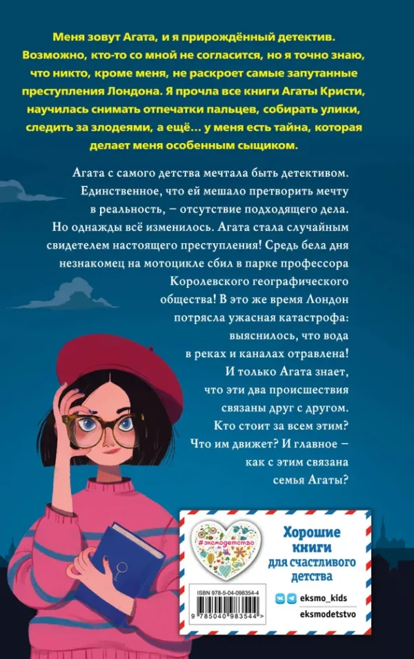 Лина Джонс: Секретный ключ