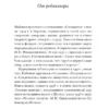 Владимир Набоков: Соглядатай (мягкий переплет)