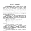 Платон: Государство (Эксклюзивная классика)