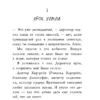 Лина Джонс: Секретный ключ