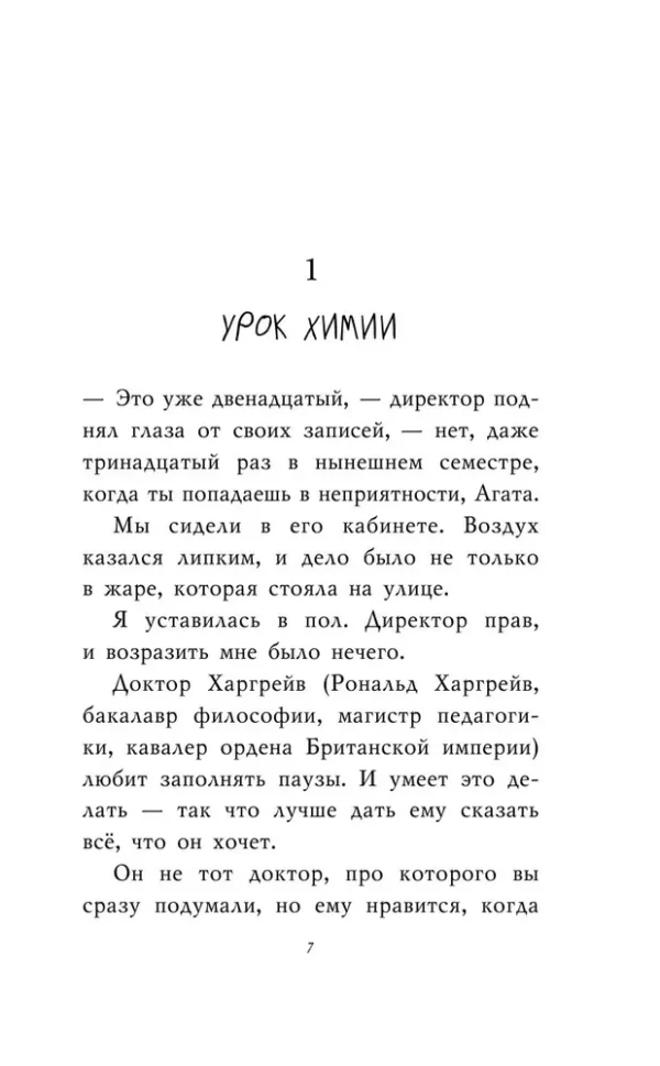 Лина Джонс: Секретный ключ