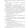 Мерседес Рон: Моя вина