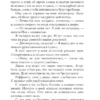 Мерседес Рон: Моя вина