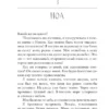 Мерседес Рон: Моя вина