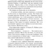 Агата Кристи: Гончая смерти