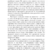 Лю Цысинь: О муравьях и динозаврах