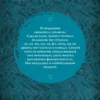 Ангелина и Вероника Шэн: Канашибари. Пока не погаснет последний фонарь. Том 1