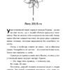 Колин Гувер: Кости сердца