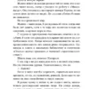 Колин Гувер: Кости сердца