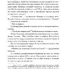 Ангелина и Вероника Шэн: Канашибари. Пока не погаснет последний фонарь. Том 1