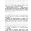 Ангелина и Вероника Шэн: Канашибари. Пока не погаснет последний фонарь. Том 1