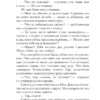 Мерседес Рон: Моя вина