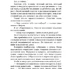 Пенелопа Дуглас: Доверие