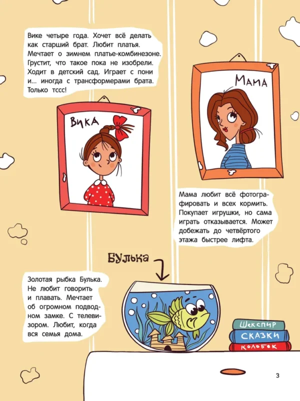 Инна Цесарь: Такса Клякса. Приключения каждый день