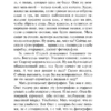Кир Булычев: Поселок
