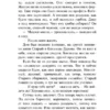 Кир Булычев: Поселок