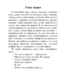 Кир Булычев: Поселок
