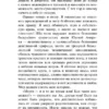 Мария Корелли: Вендетта, или История всеми забытого