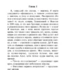 Мария Корелли: Вендетта, или История всеми забытого
