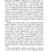 Иэн Макьюэн: Искупление