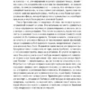 Иэн Макьюэн: Искупление