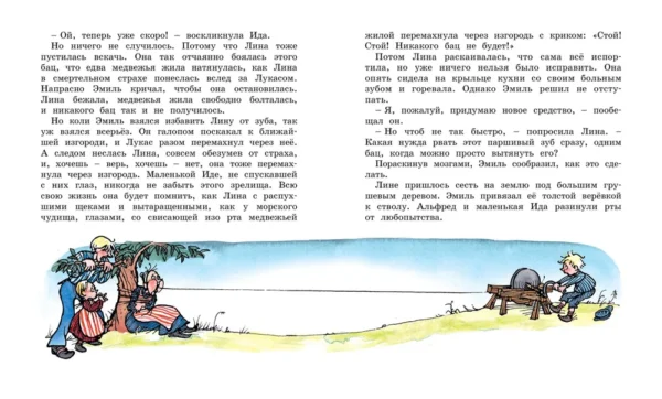 Астрид Линдгрен: Жив еще Эмиль из Леннеберги!