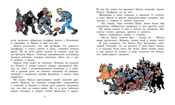 Астрид Линдгрен: Жив еще Эмиль из Леннеберги!